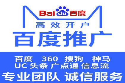 揭秘信息流广告开户的盈利模式